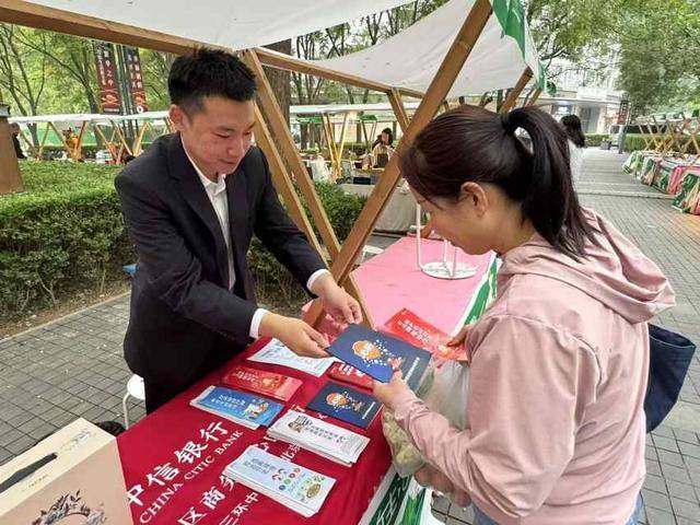 中信银行北京自贸试验区商务中心区支行成功举办CBD邻里节反洗钱、反诈公益宣活动