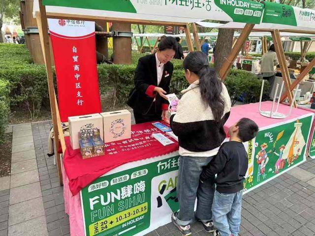 中信银行北京自贸试验区商务中心区支行成功举办CBD邻里节反洗钱、反诈公益宣活动