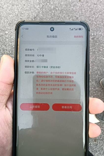 反诈宣防成效显 助民巧避网贷陷