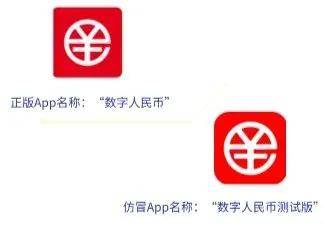【反诈防骗】别上当！骗子利用数字人民币诈骗的新套路