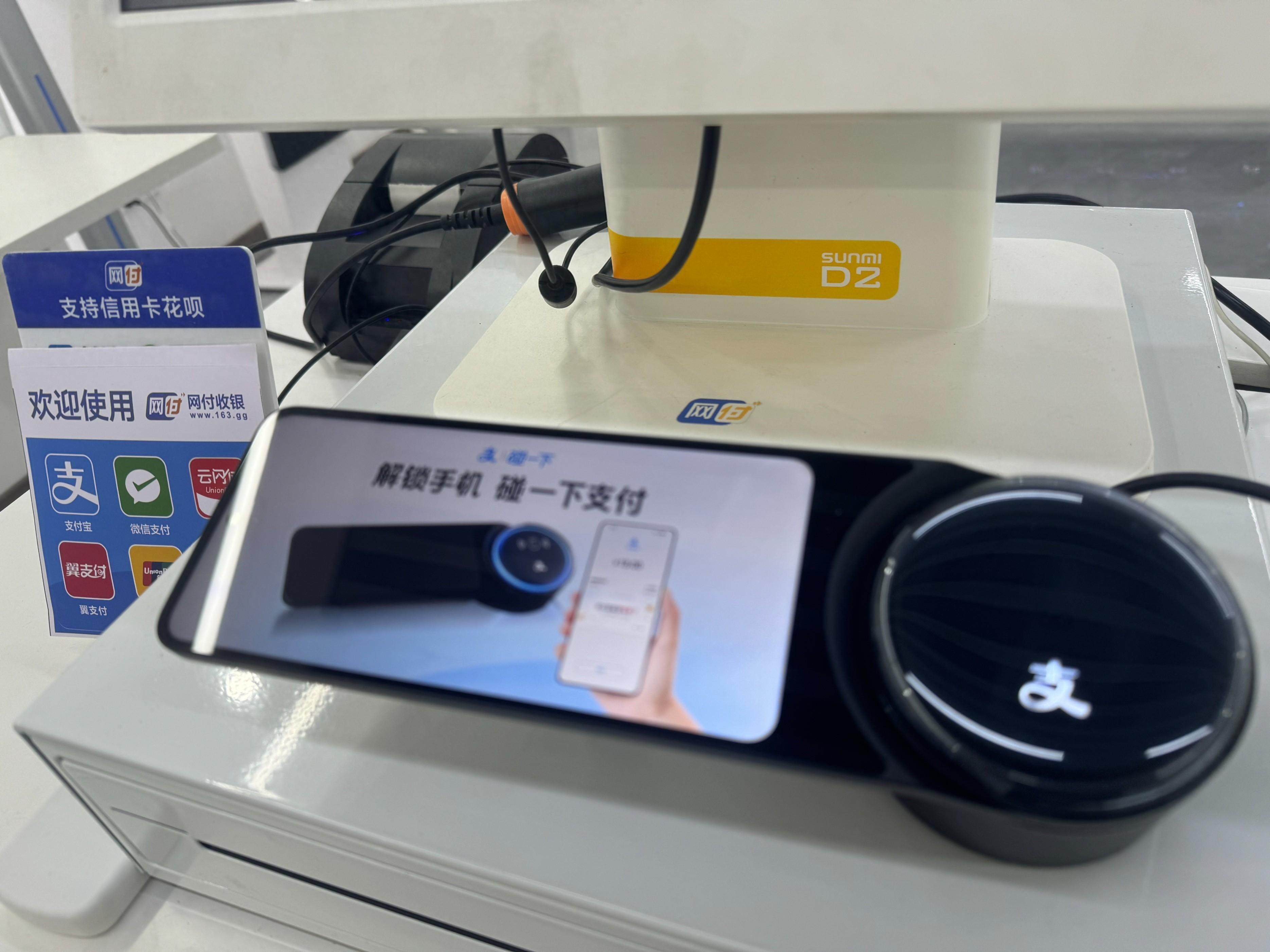 支付宝碰一下支付是怎么做，网付碰一下支付功能介绍