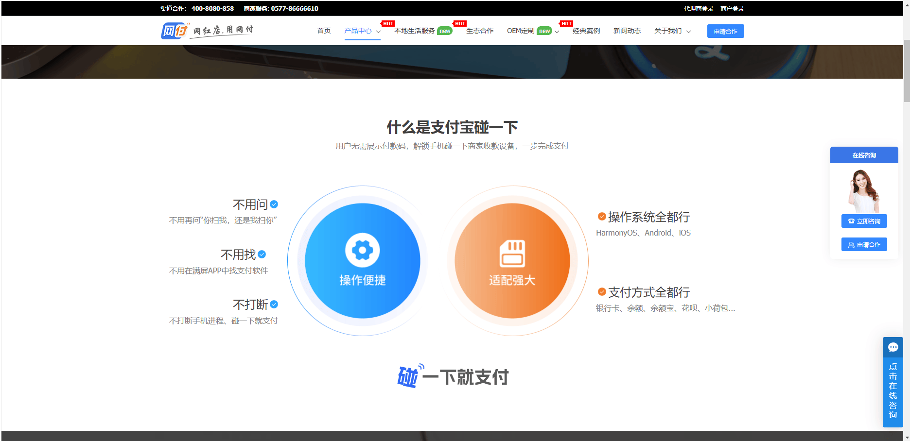 支付宝碰一下支付是怎么做，网付碰一下支付功能介绍