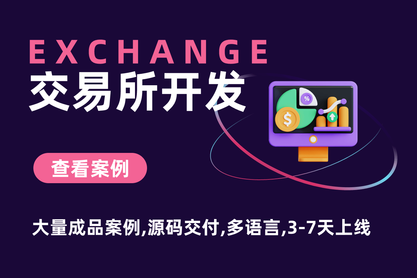 去中心化交易所与中心化交易所的差异