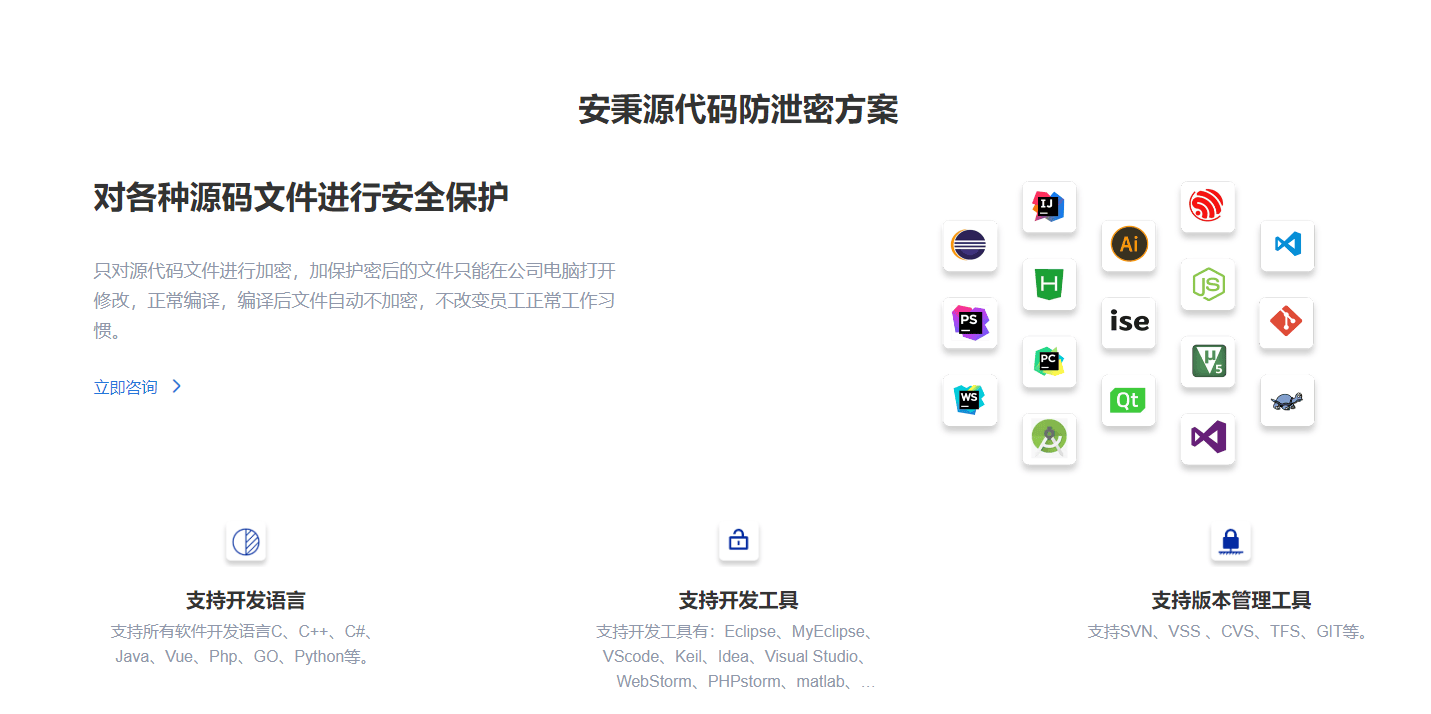 想要加密源代码，这九款软件值得一试！企业源代码防泄密软件