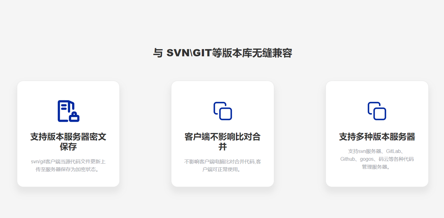 想要加密源代码，这九款软件值得一试！企业源代码防泄密软件
