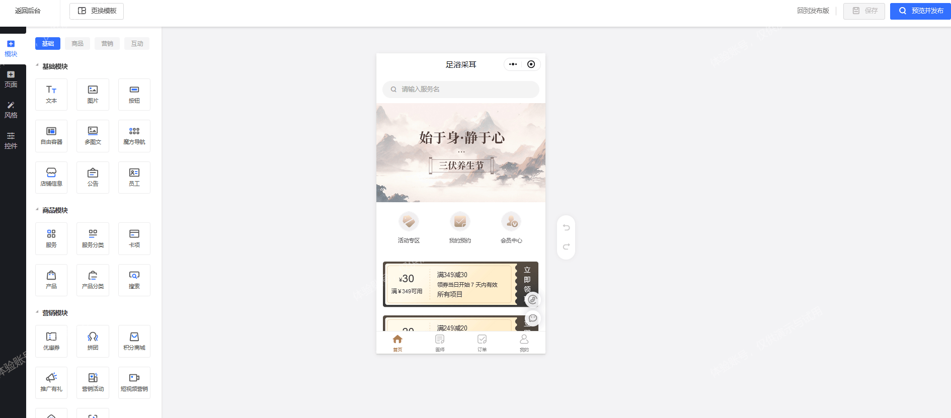 门店会员管理软件哪个好