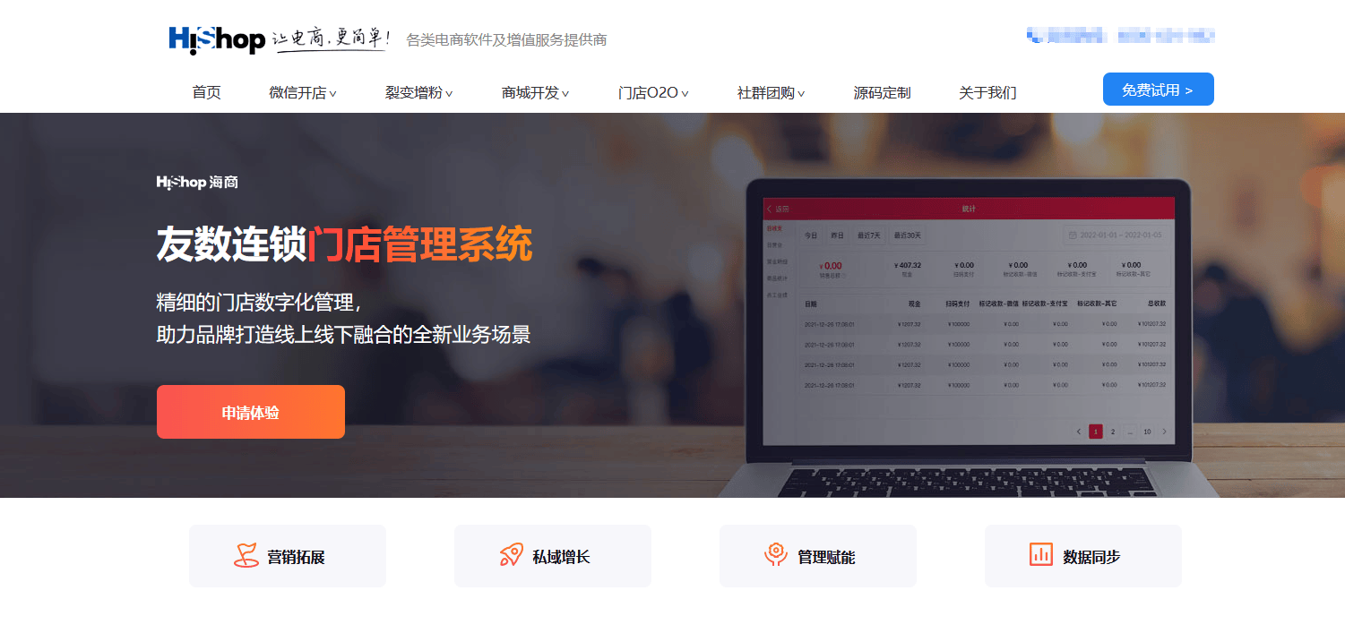 门店会员管理软件哪个好