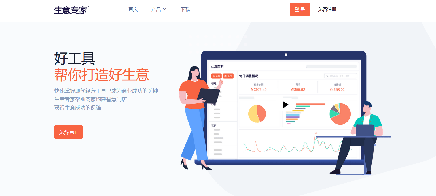 门店会员管理软件哪个好