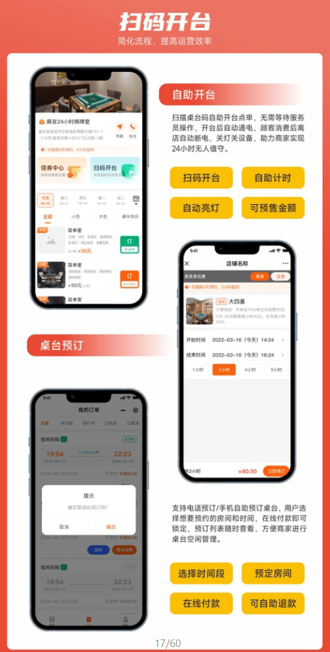 球房系统哪个软件好？