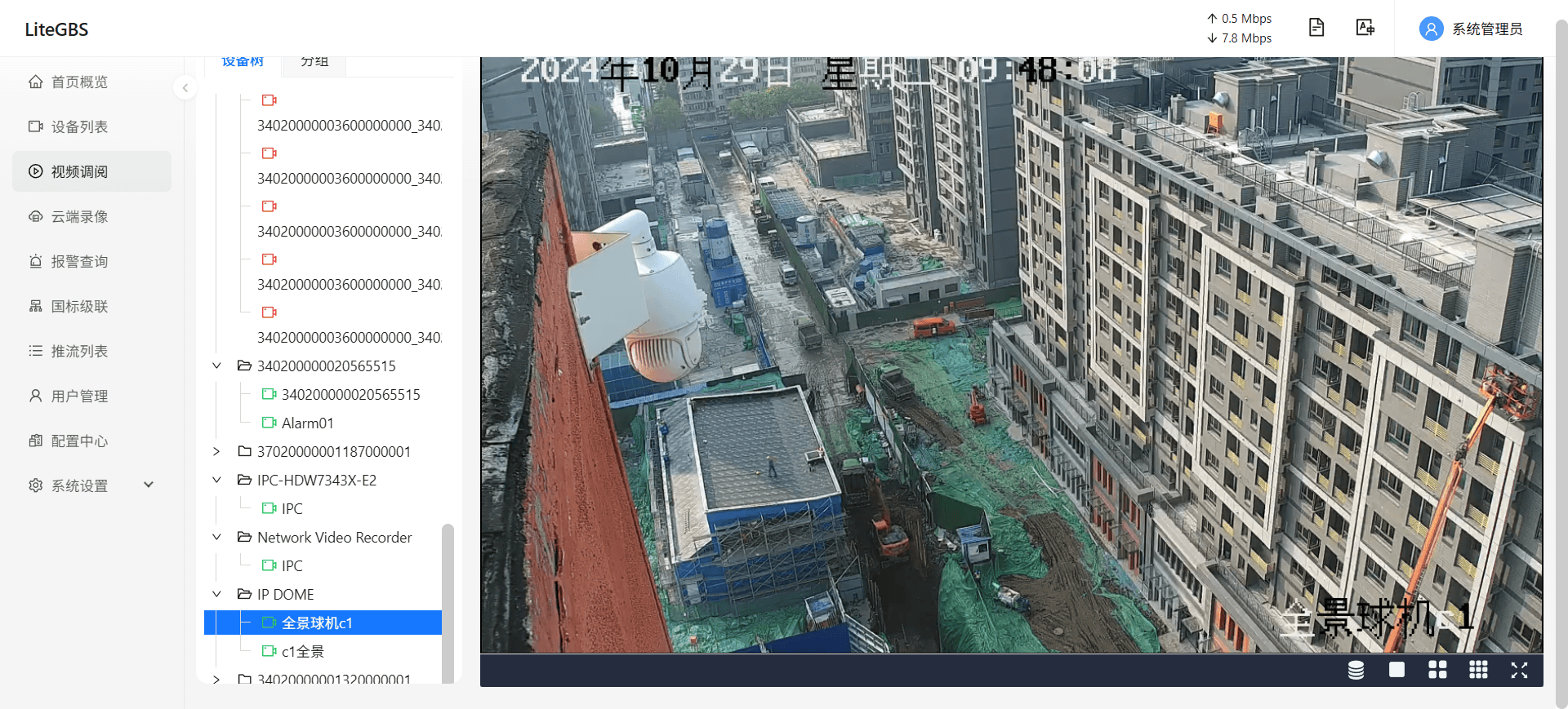 国标GB28181设备管理软件LiteGBS如何配置GB28181协议参数？