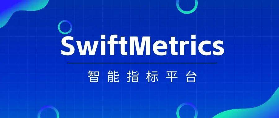 数势科技指标平台， 让数据产生最大价值