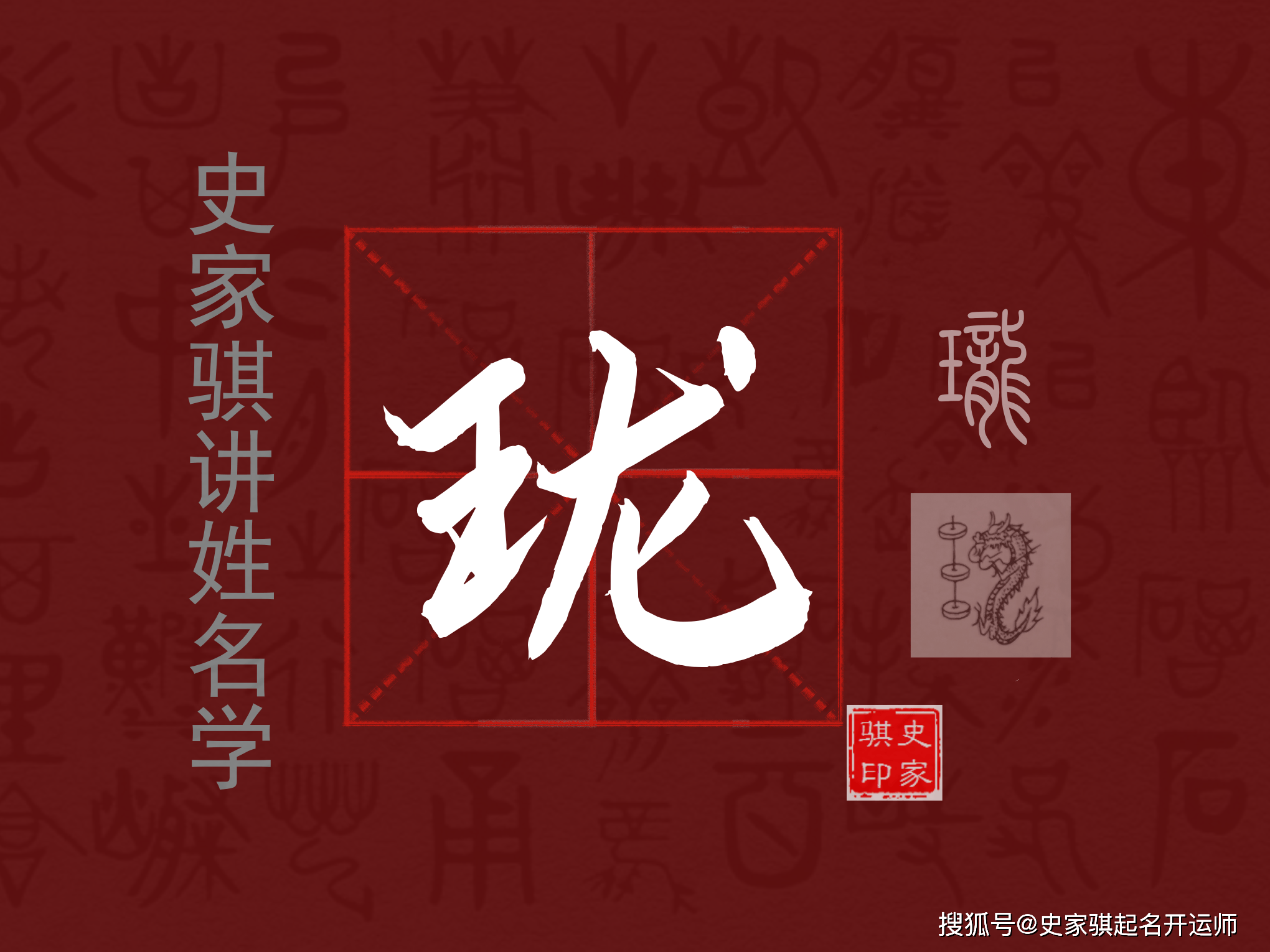 宝宝起名常用字【珑】的汉字详解和使用