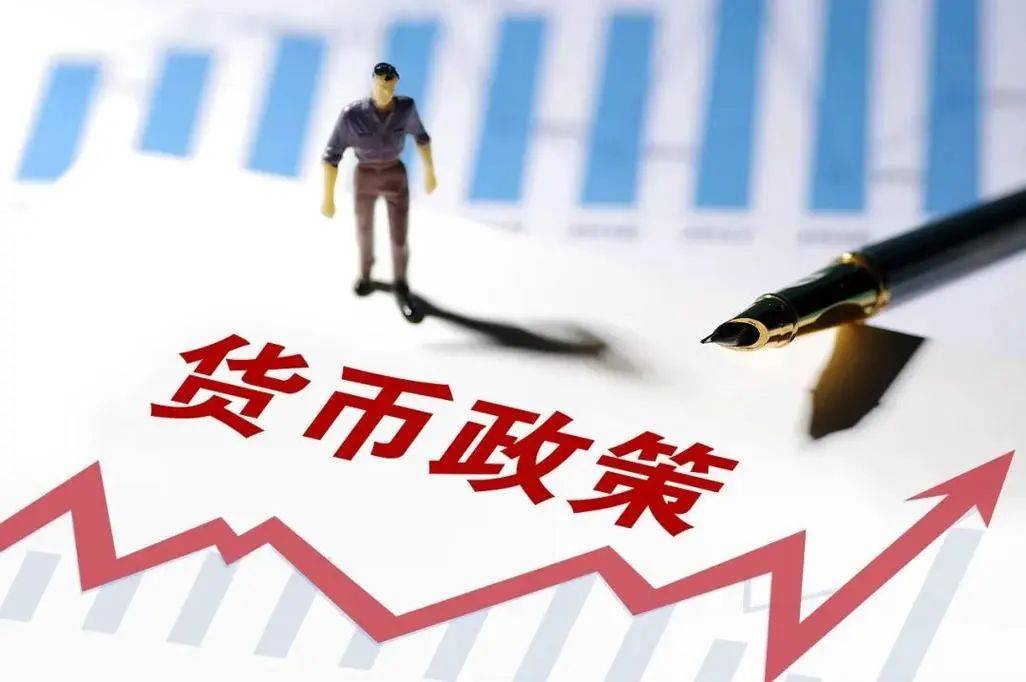 央行货币政策报告有哪些重要信息？
