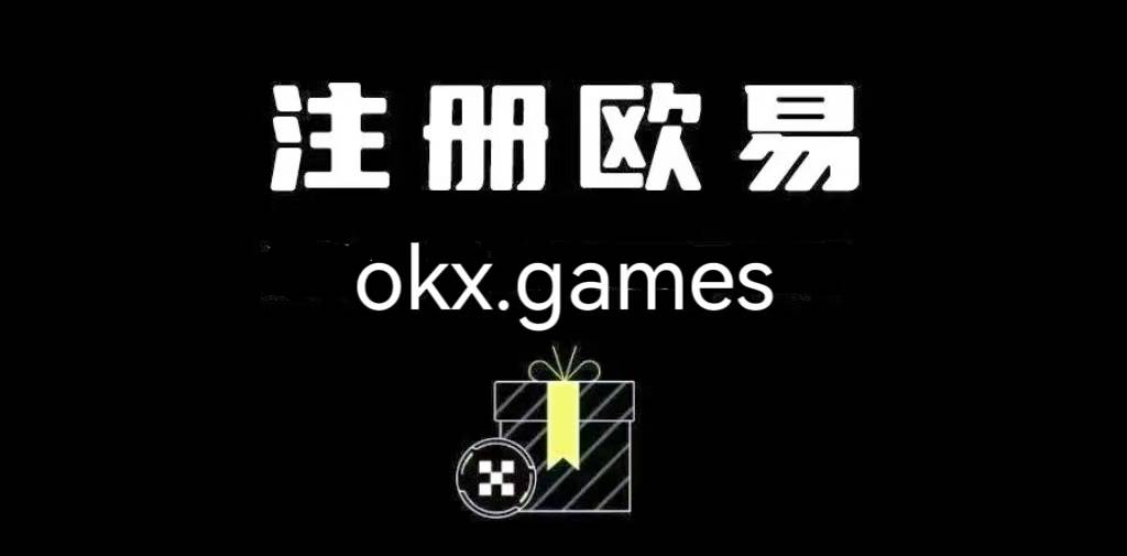 OKX推出全球首个AI驱动的加密货币交易助手，引领智能交易新时代