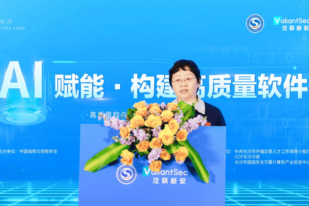 2025高质量软件智能化技术论坛成功举办