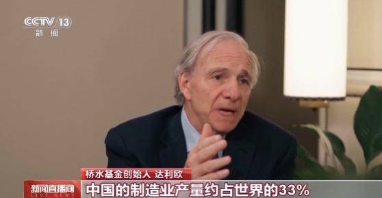全球顶尖投资家达利欧：美国或陷入“比经济衰退更糟糕”局面，货币体系将迎剧变