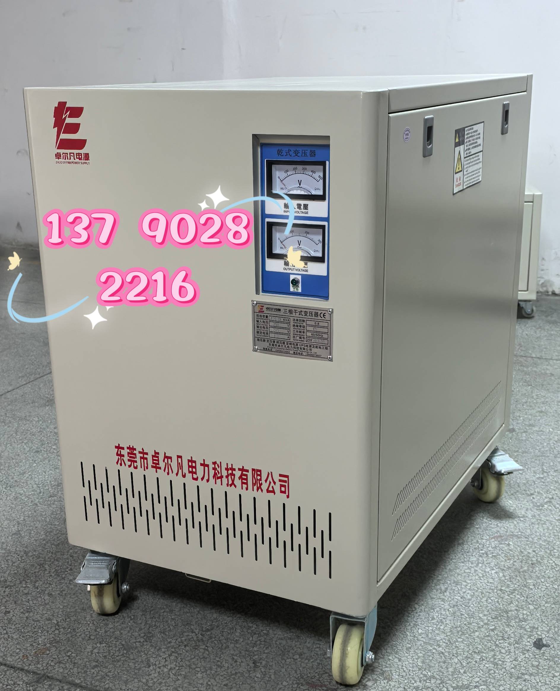 加密币服务器隔离变压器480V变380V 480V变480V 380V变380V 卓尔凡定制