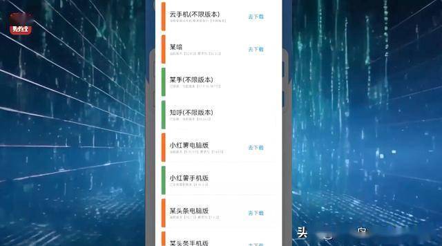 刷个视频隐私就被窃取！“3·15”晚会曝光“获客软件”→