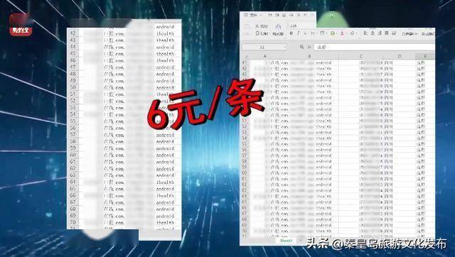 刷个视频隐私就被窃取！“3·15”晚会曝光“获客软件”→