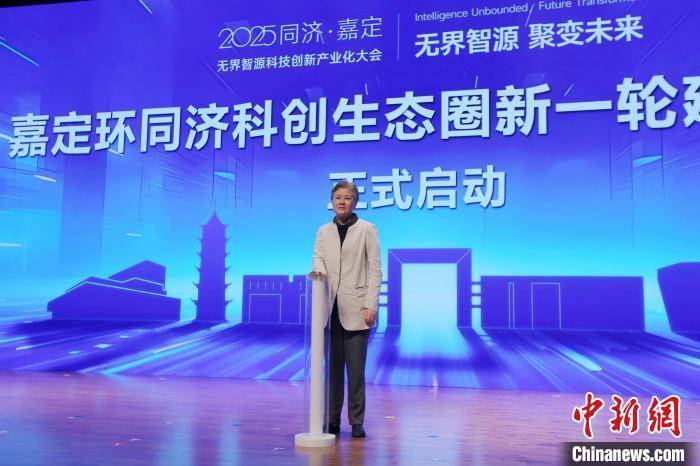 同济大学携手上海嘉定打造环同济知识经济圈2.0