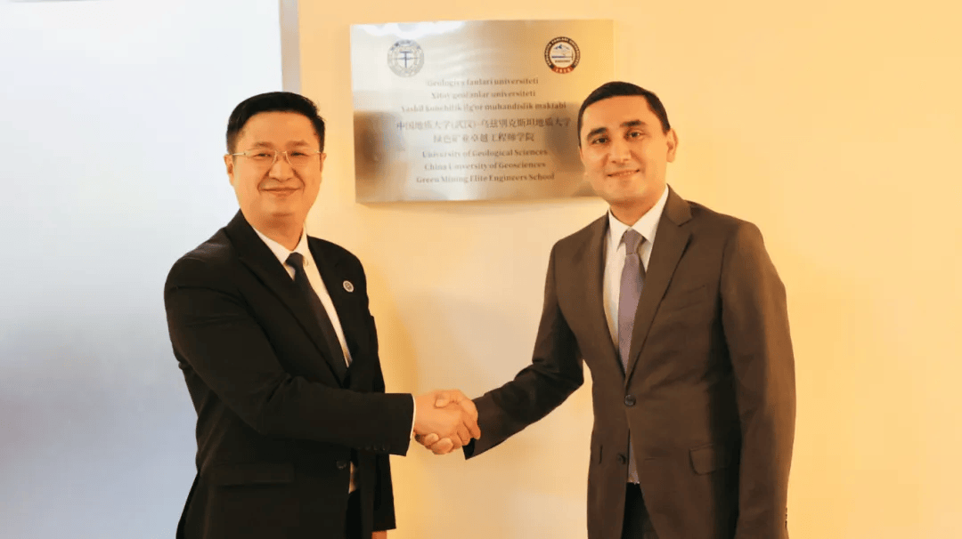 中国地质大学（武汉）首个海外卓越工程师学院成立