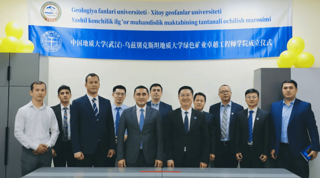 中国地质大学（武汉）首个海外卓越工程师学院成立