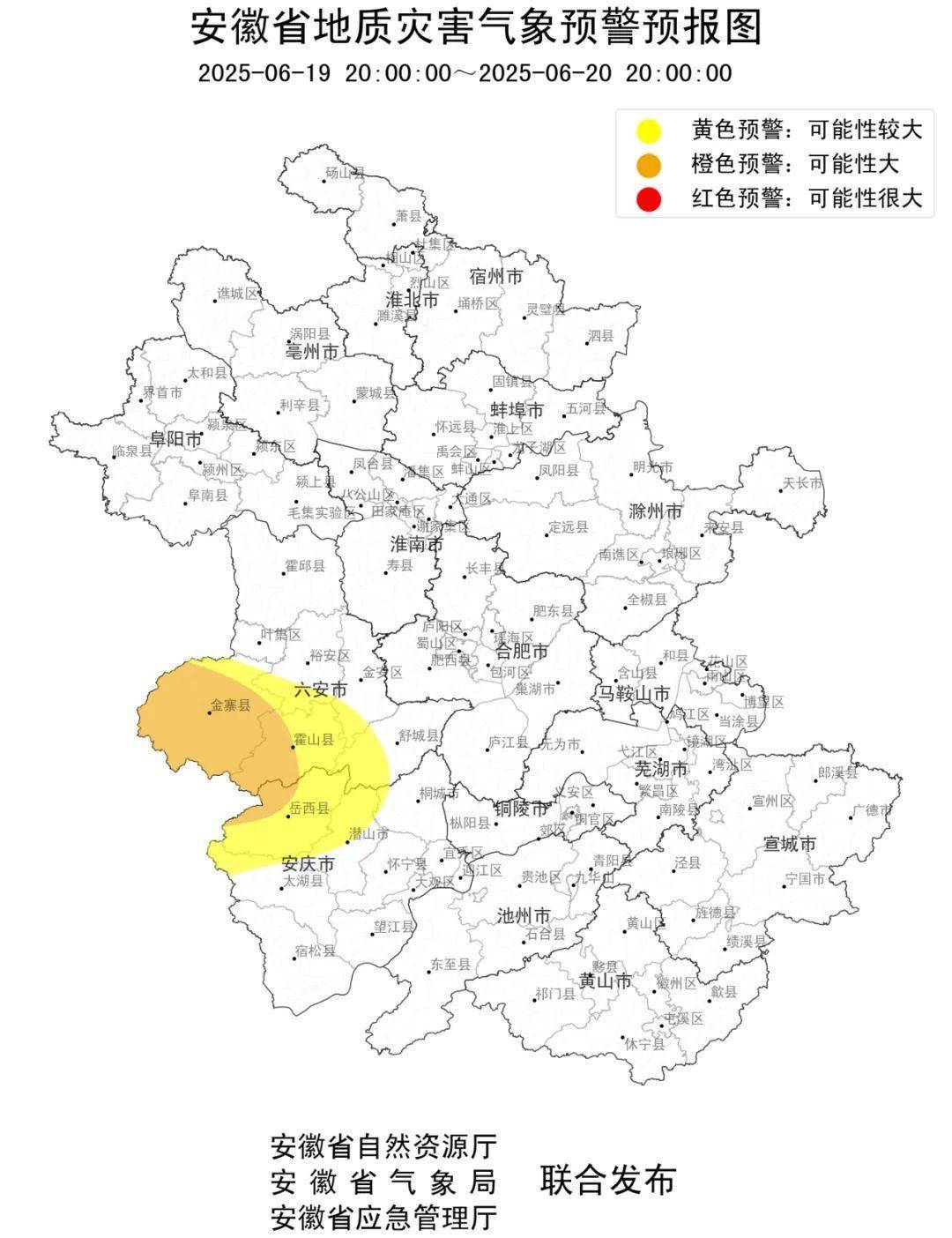 安徽发布暴雨黄色预警！地质灾害+山洪灾害预警齐发