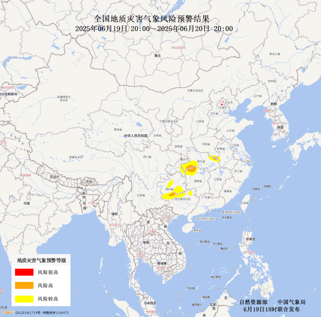 涉及八省！自然资源部与中国气象局联合发布地质灾害橙色预警