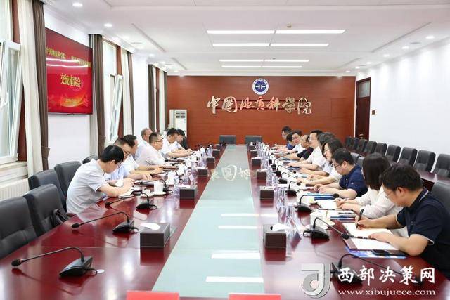陕煤地质与中国地质科学院及中国地质调查局油气资源调查中心签订战略合作协议