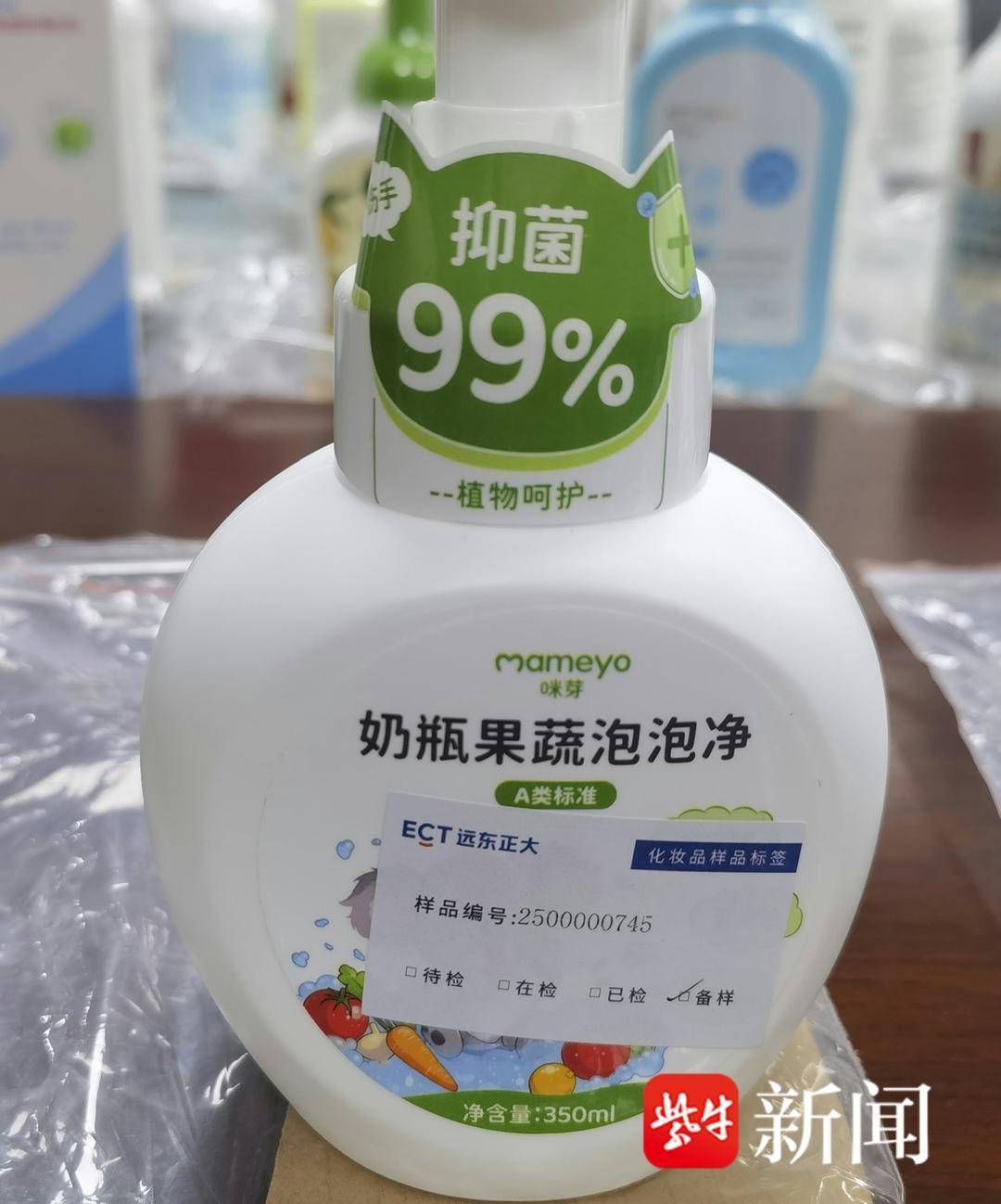 1批次奶瓶清洗剂大肠菌群超标，江苏省消保委发布比较试验分析报告