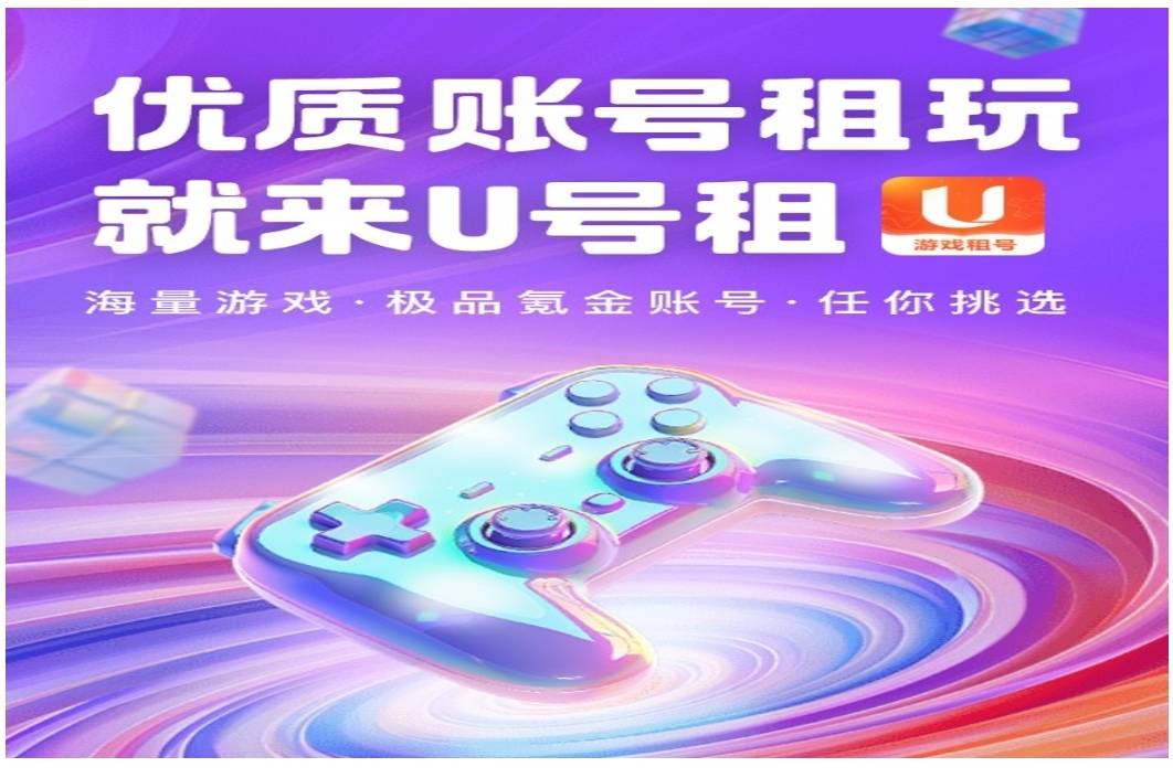 想租穿越火线，哪个平台正规
