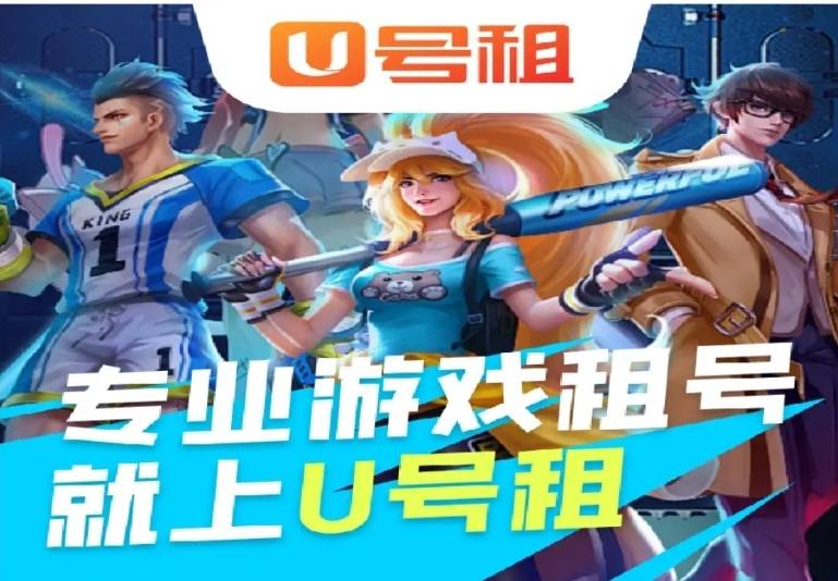 想租穿越火线，哪个平台正规