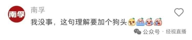 “好喜欢和我的领导一起出差,堪比南孚电池”,南孚:正评估该广告语