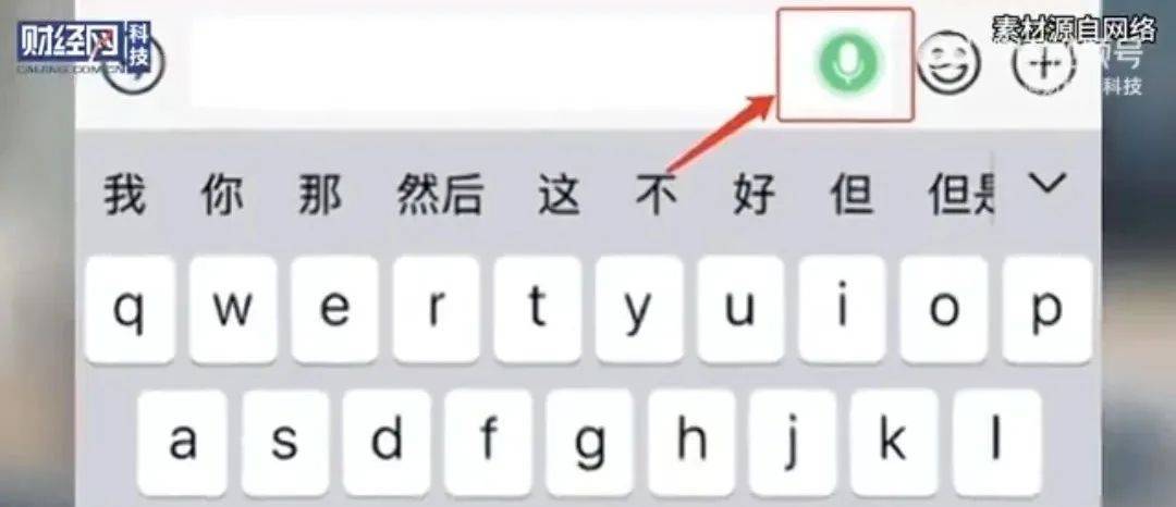 微信能语音能实时转文字并自动发消息了！网友炸了