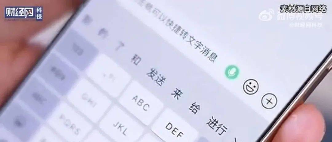 微信能语音能实时转文字并自动发消息了！网友炸了