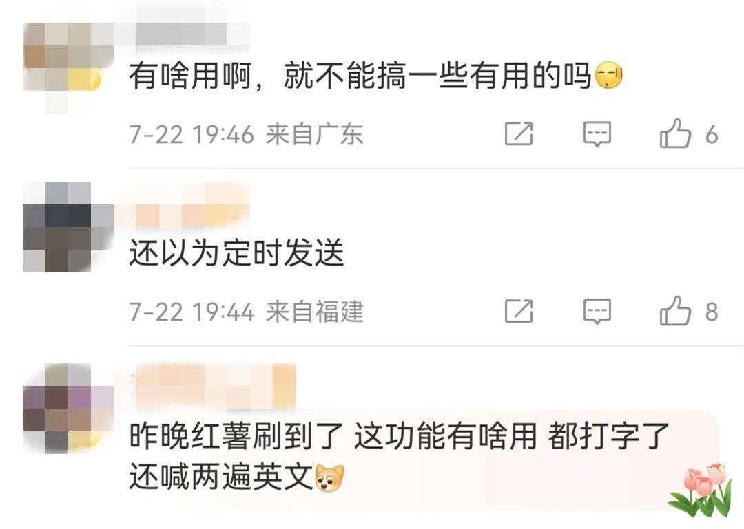 微信能语音能实时转文字并自动发消息了！网友炸了