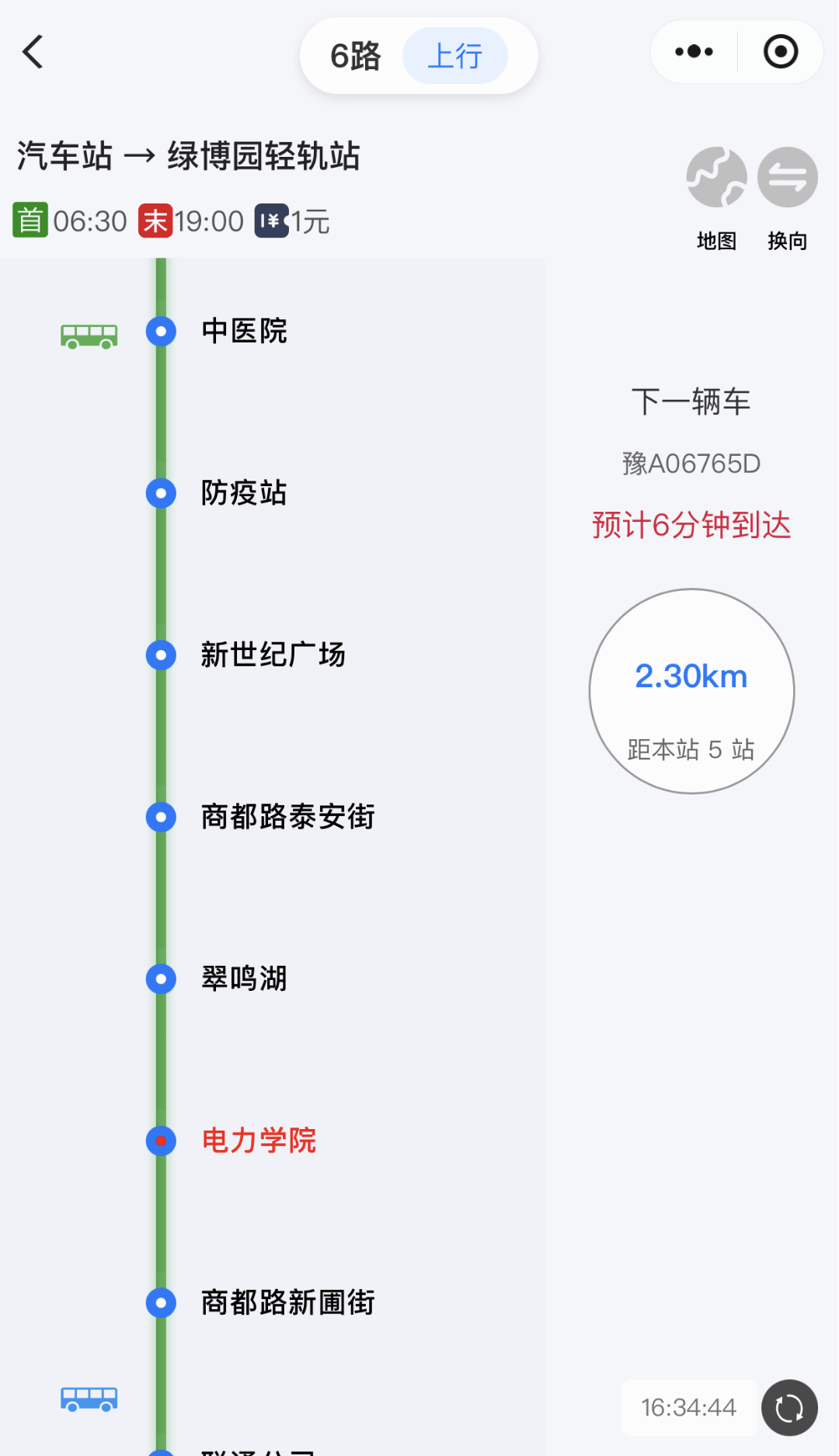 好消息中牟实时公交小程序上线啦️