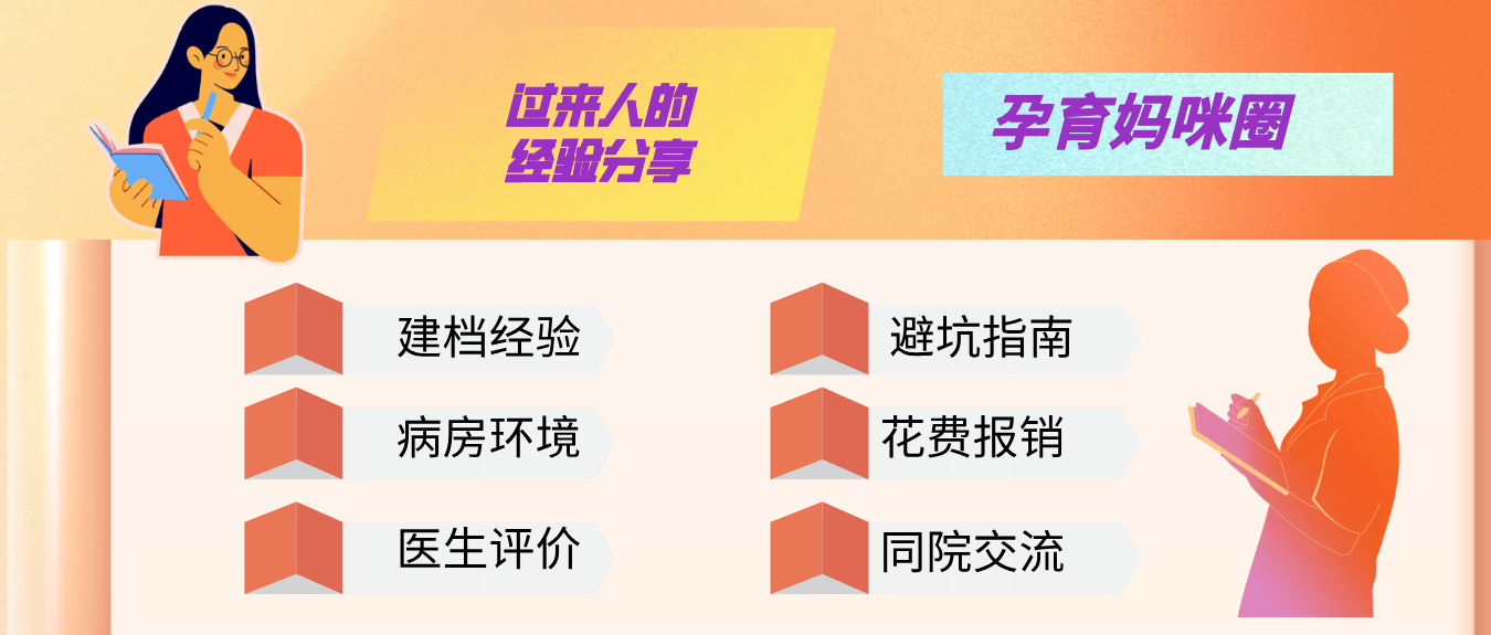 北医三院产检能实时走医保了？这波便民好消息准妈妈速看~