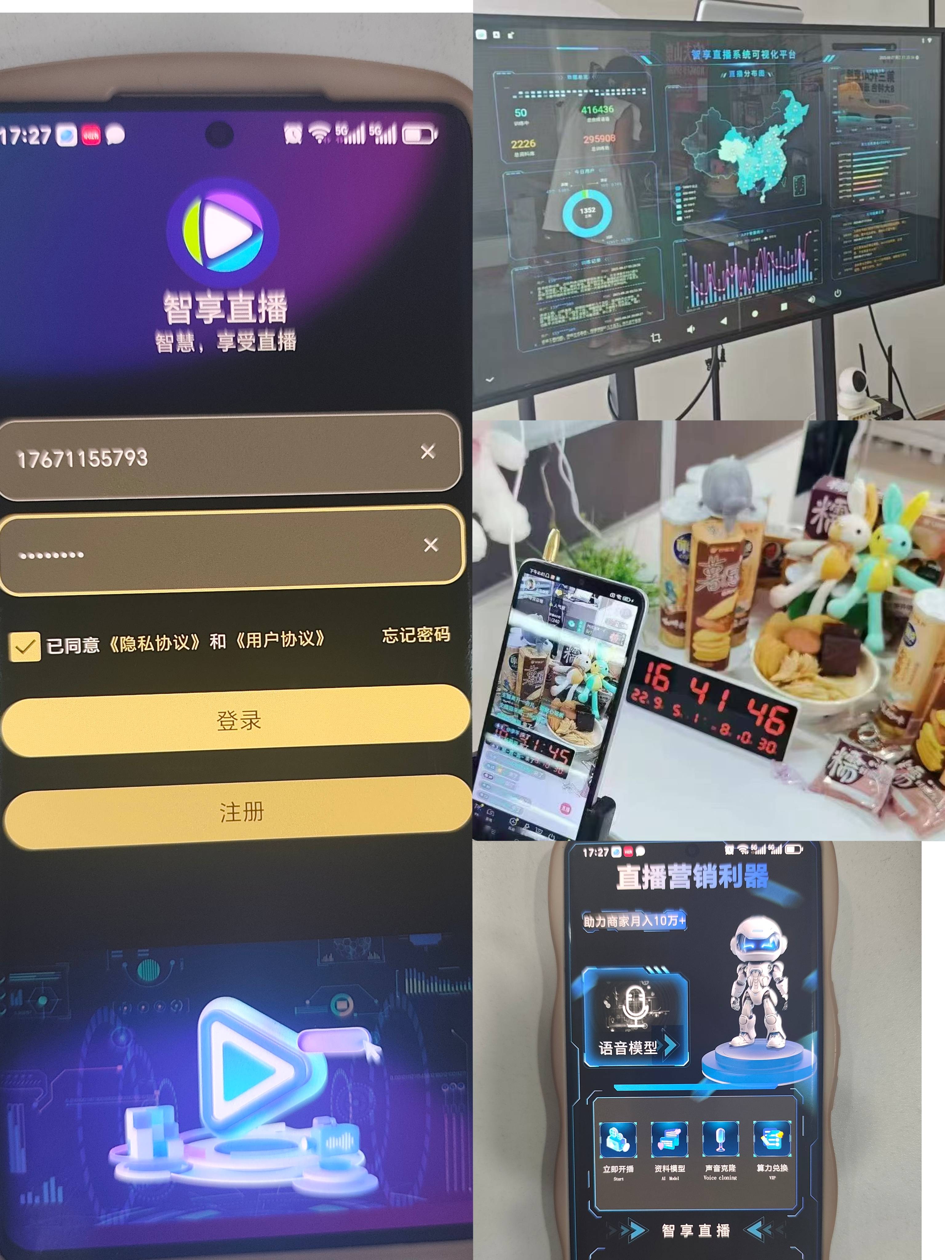 智享AI直播第三代官网重磅消息：多平台流量整合功能升级，实时转化更给力！