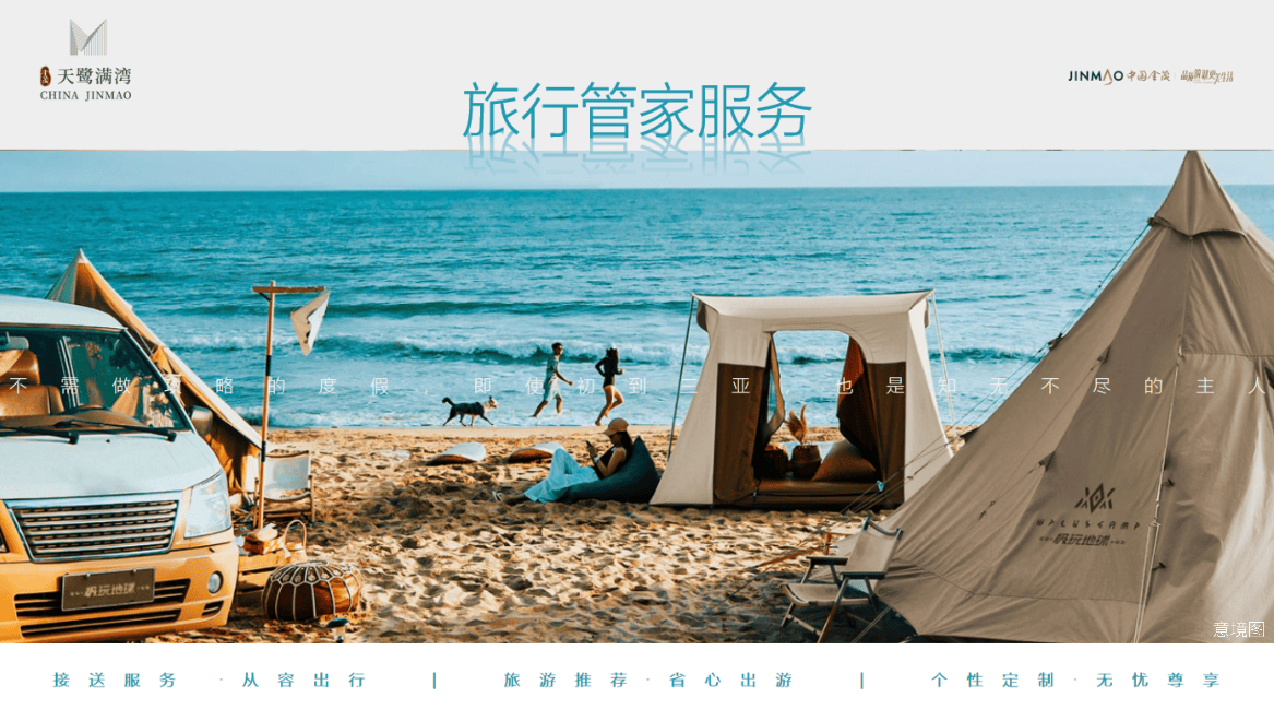 【金茂天鹭满湾】实时更新-2025三亚【金茂天鹭满湾】最新消息-三亚【金茂天鹭满湾】售楼电话-户型/房价-配套