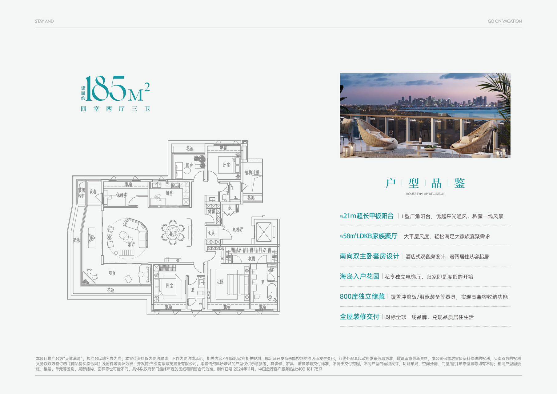 【金茂天鹭满湾】实时更新-2025三亚【金茂天鹭满湾】最新消息-三亚【金茂天鹭满湾】售楼电话-户型/房价-配套