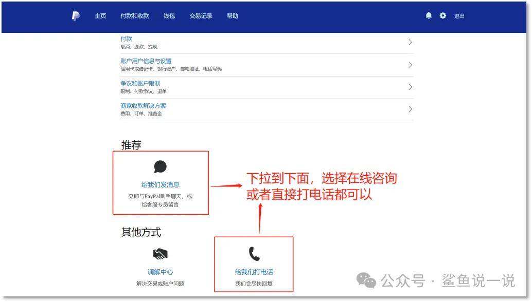 PayPal的手续费是多少？