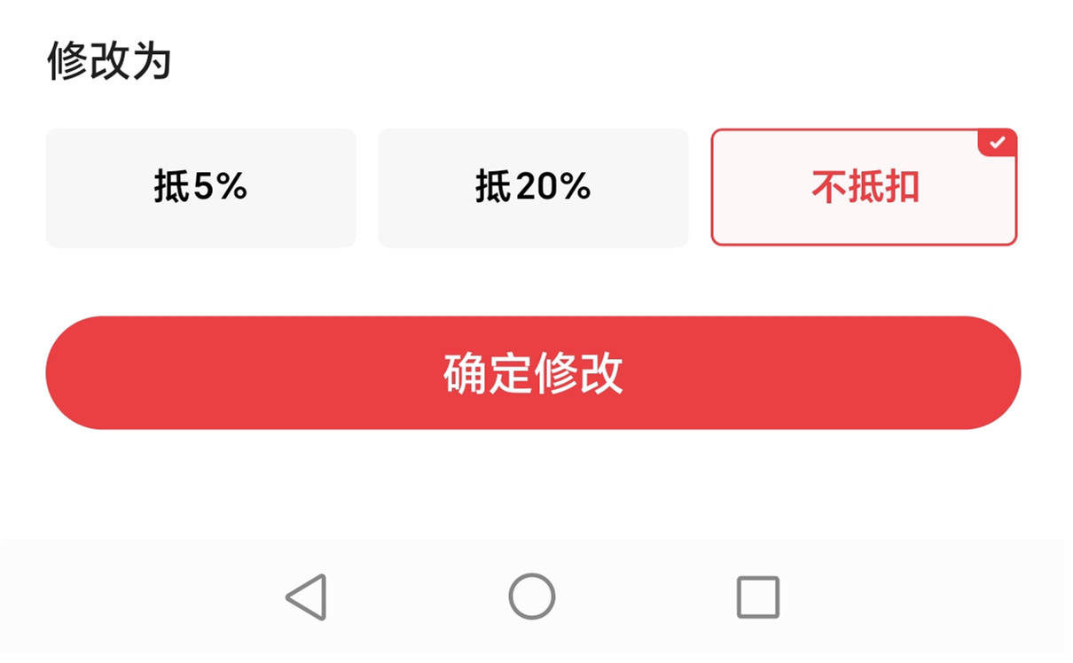 闲鱼的手续费，让我有种为它打工的感觉