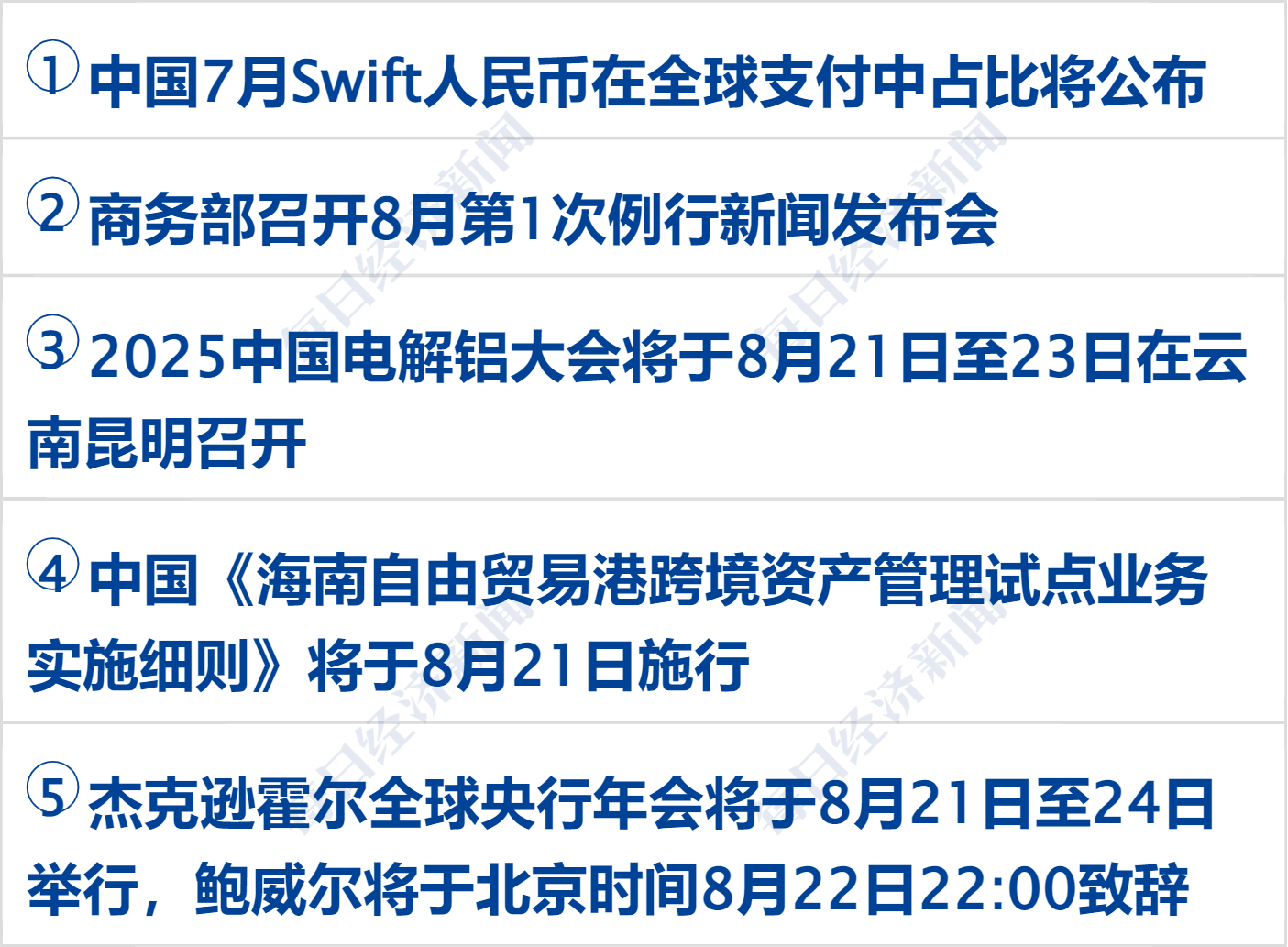 英特尔大跌7%，黄金原油齐涨；美联储纪要凸显通胀风险；事关育儿补贴！两部门最新明确；泡泡玛特本周发布迷你版LABUBU丨每经早参