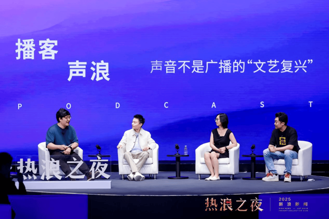 首届“新浪新闻·热浪之夜”收官：跨界思想交锋，共赴热爱与未来