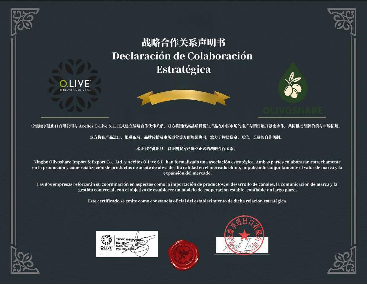 因需而供，橄榄油原油批发——宁波橄享进出口的有限公司客户解决方案精析
