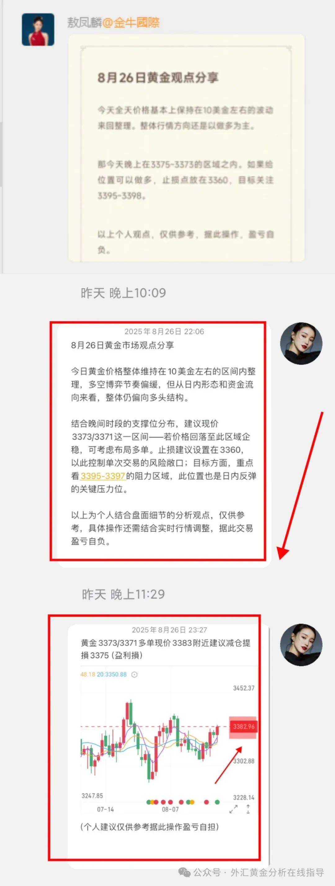|安迪|&amp;2025.8.27黄金原油分析：黄金强势格局不变，日内回踩继续多！