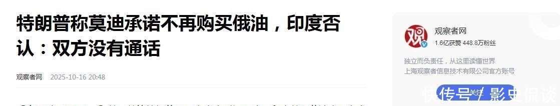 印度突然反水！向特朗普承诺断购俄石油后，6000万桶原油却还在运