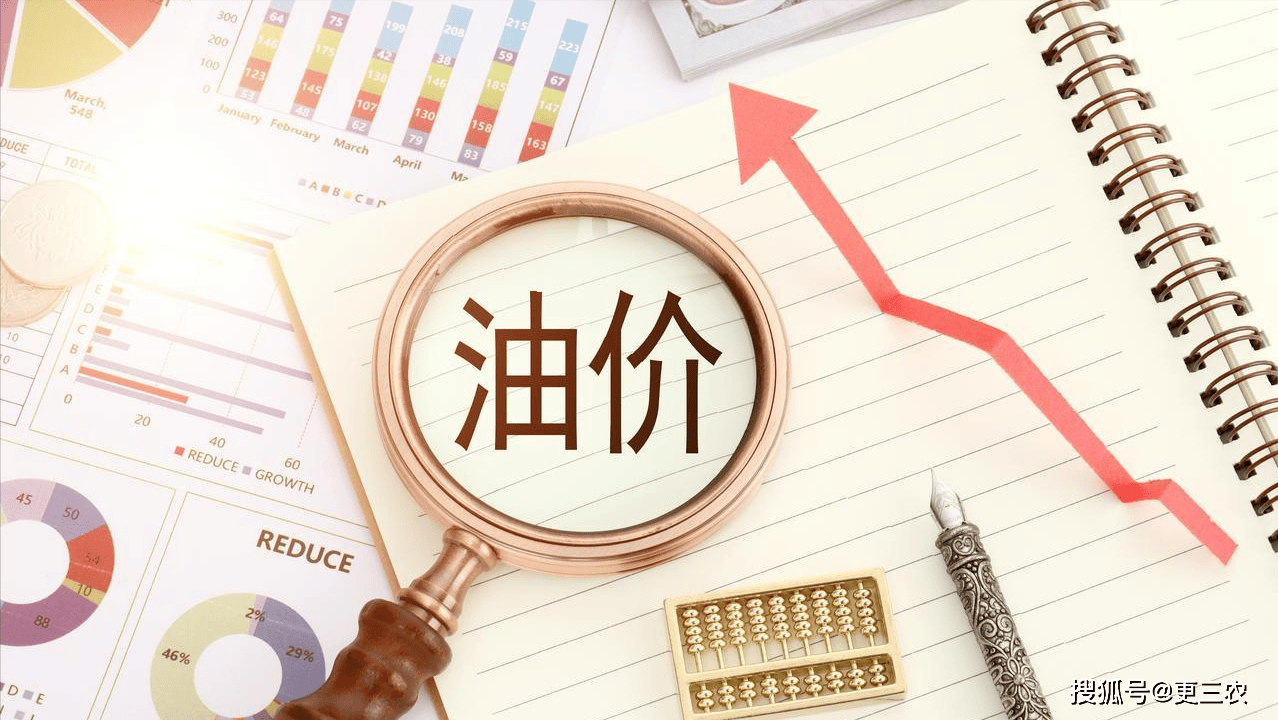 8月6日【油价下跌】原油“4连降”，新周期油价涨幅“2毛变1毛”，8月12日调价，上涨或转为下跌！