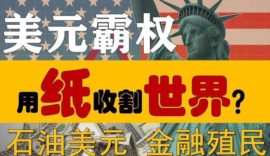 中国原油结算放弃美元,美国会把中国踢出国际支付体系吗?
